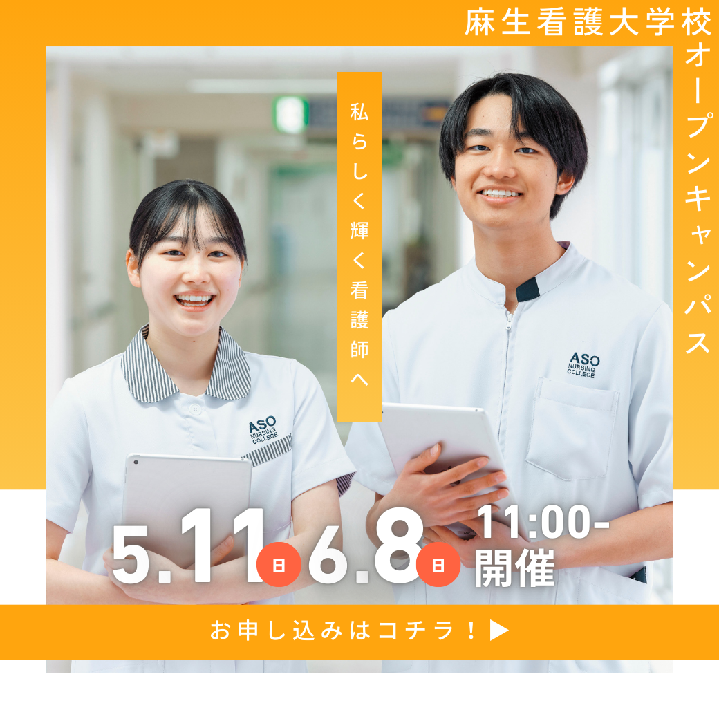 個別相談会開催！ 5/11, 6/8