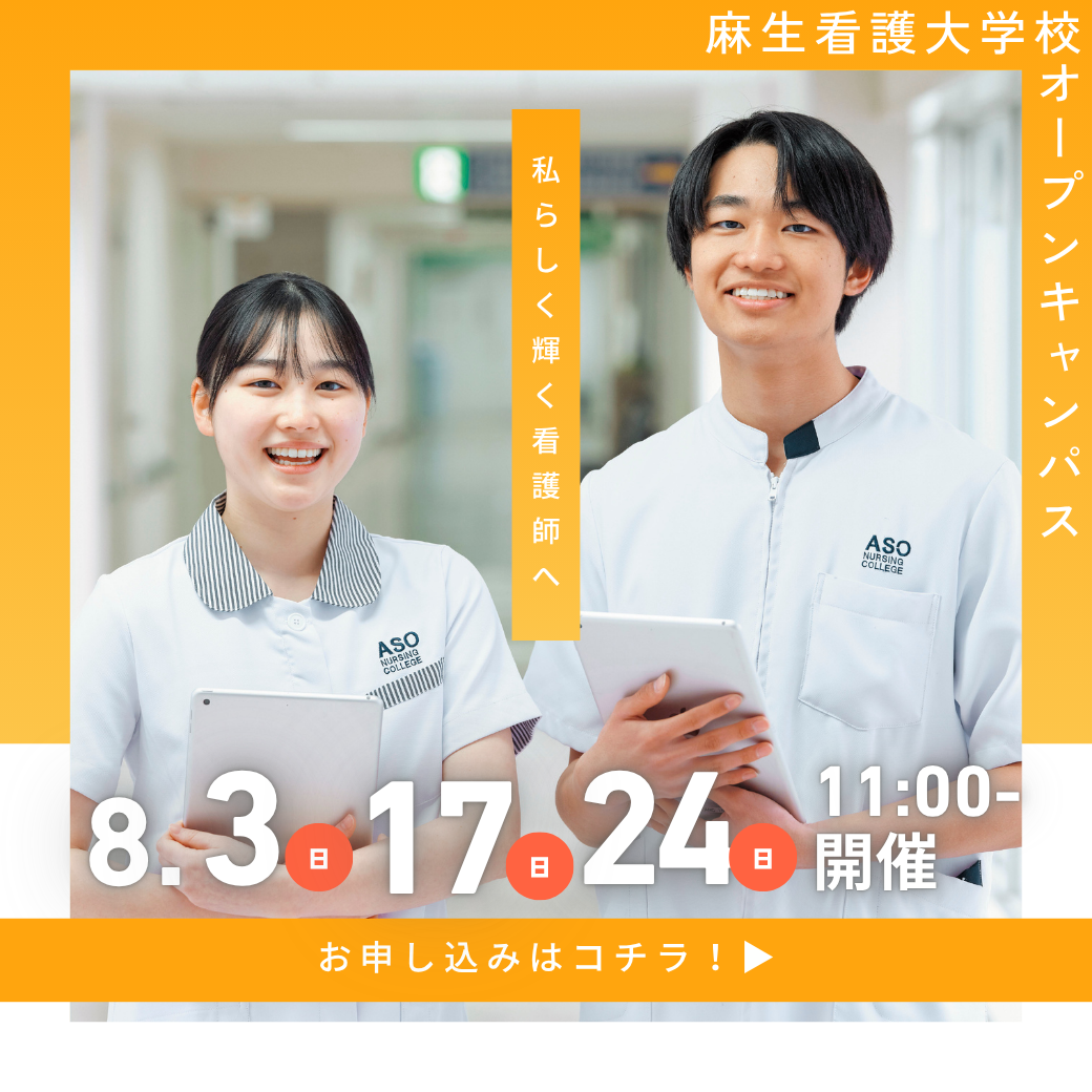 個別相談会開催！ 8/3, 8/17, 8/24